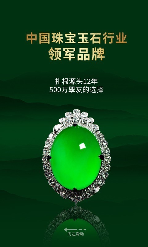 翡翠王朝极速版_截图3