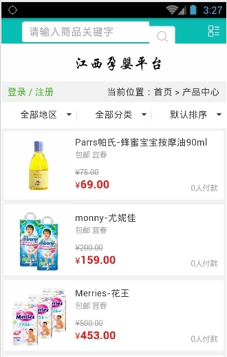 江西孕婴平台