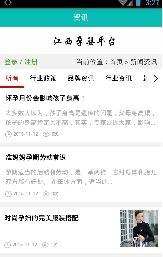 江西孕婴平台
