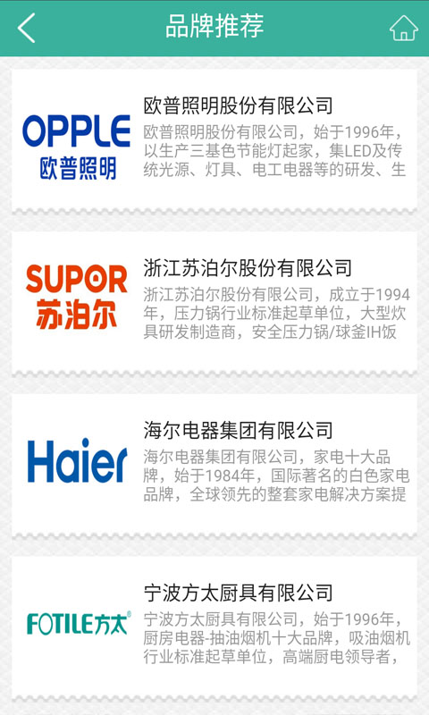 江西家具建材平台