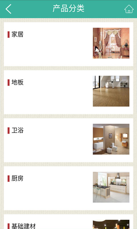 江西家具建材平台