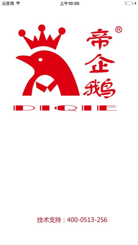 帝企鹅家纺