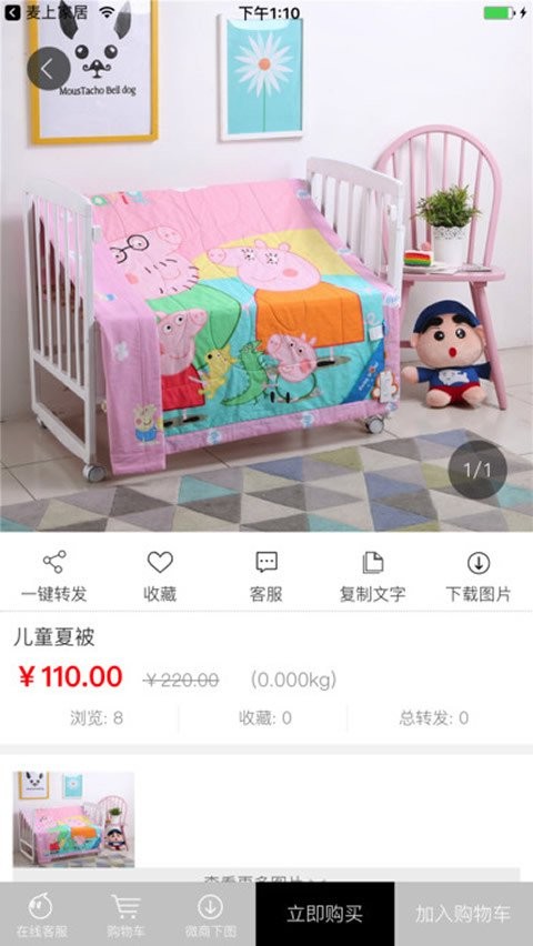 帝企鹅家纺