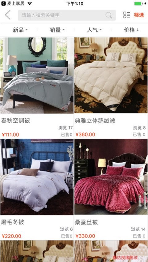 帝企鹅家纺