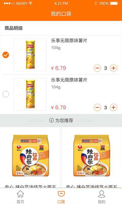 翼龙快购