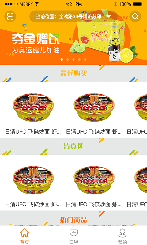 翼龙快购