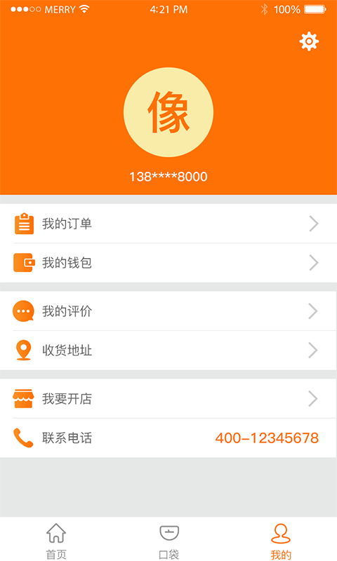 翼龙快购