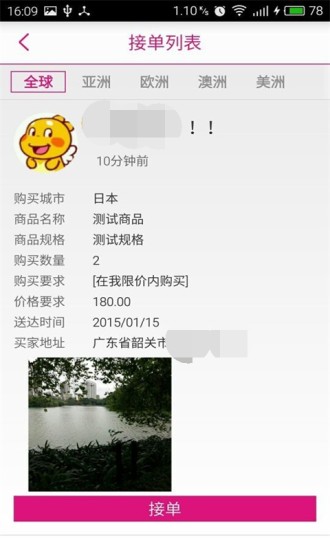 带哪儿_截图3