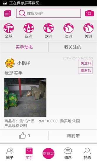 带哪儿_截图4
