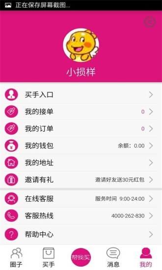 带哪儿_截图2