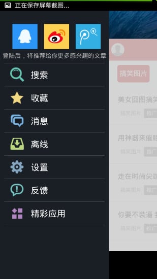 动态图片搞笑_截图1