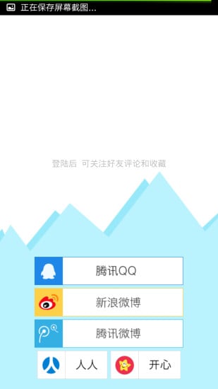 动态图片搞笑_截图2
