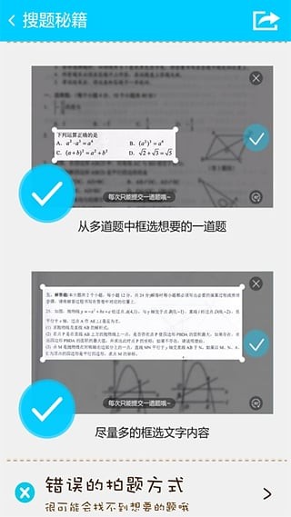 帮你搜作业作文_截图2