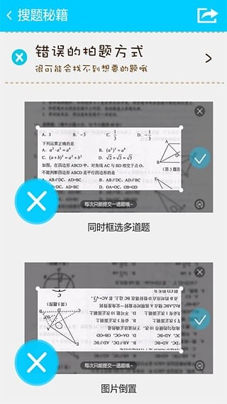 帮你搜作业作文_截图4