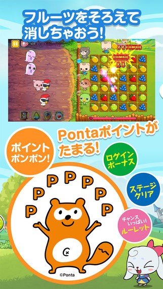 动物ponta_截图1