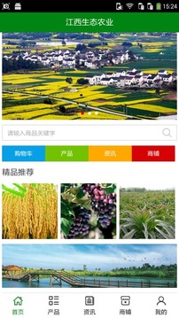江西生态农业行业