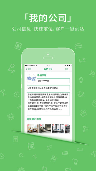 老婆做主商家