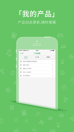 老婆做主商家