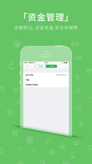 老婆做主商家