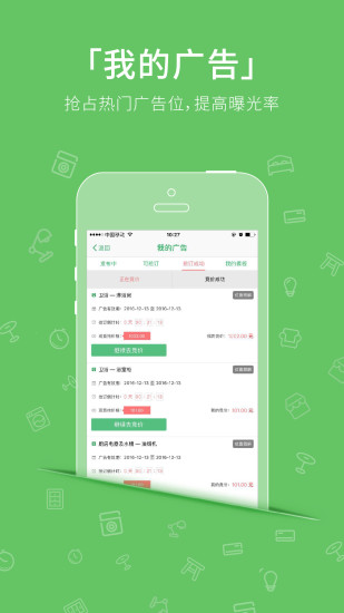 老婆做主商家