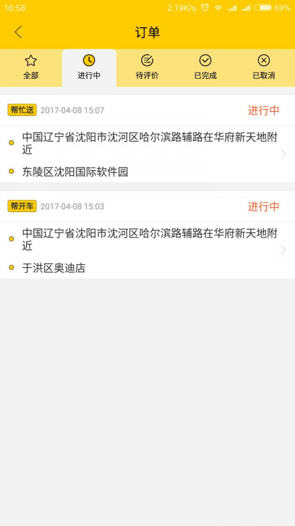 帮帮忙儿帮手端