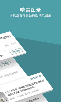 老玩铜_截图3