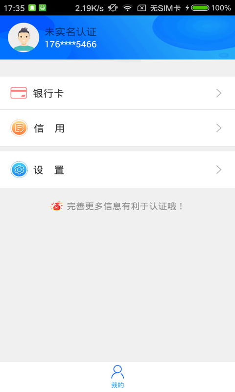 助力凭条