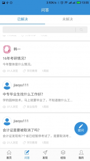 考啥好