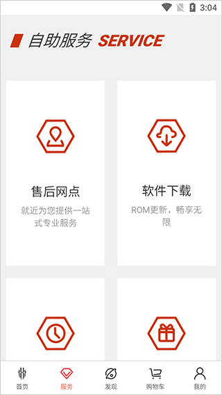 努比亚商城_截图1