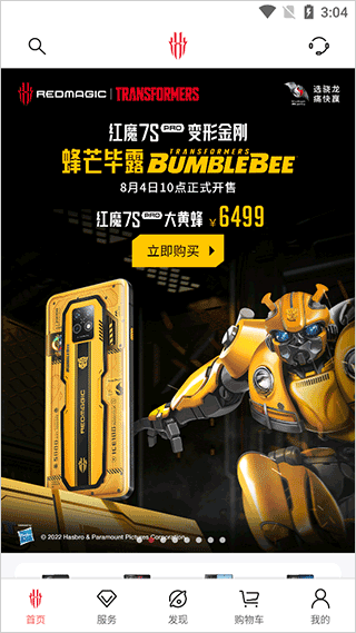 努比亚商城_截图3