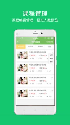 考拉微店教师版