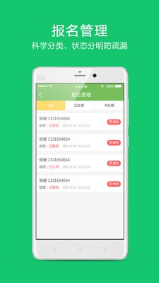考拉微店教师版