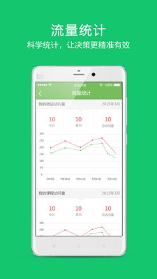 考拉微店教师版
