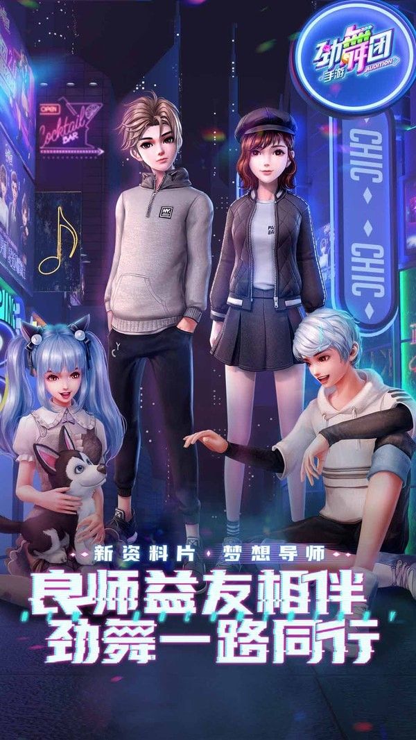 劲舞团小米版