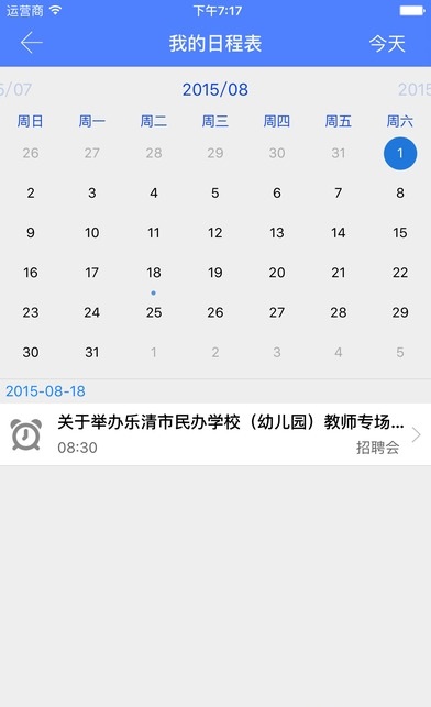 常工就业