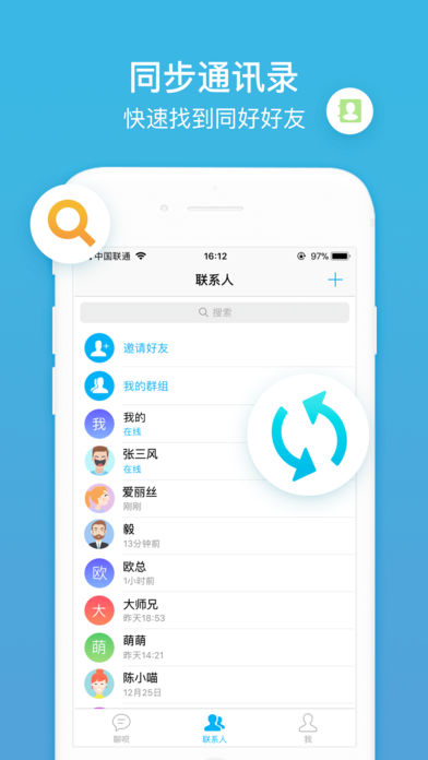 聊呗手机版