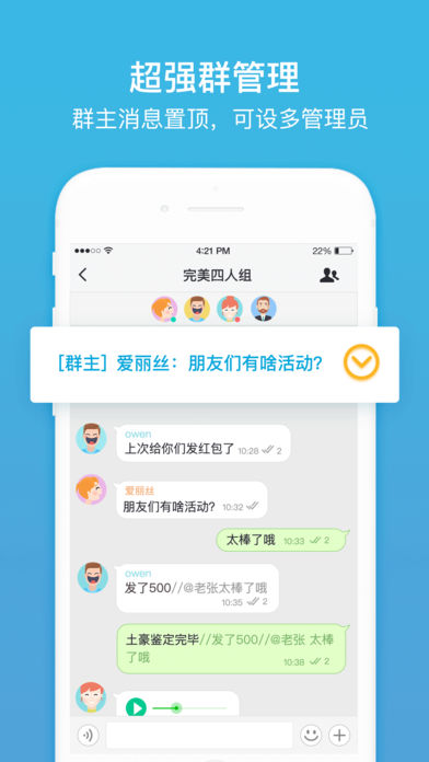 聊呗手机版