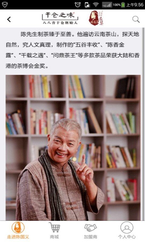 干仓之味_截图4