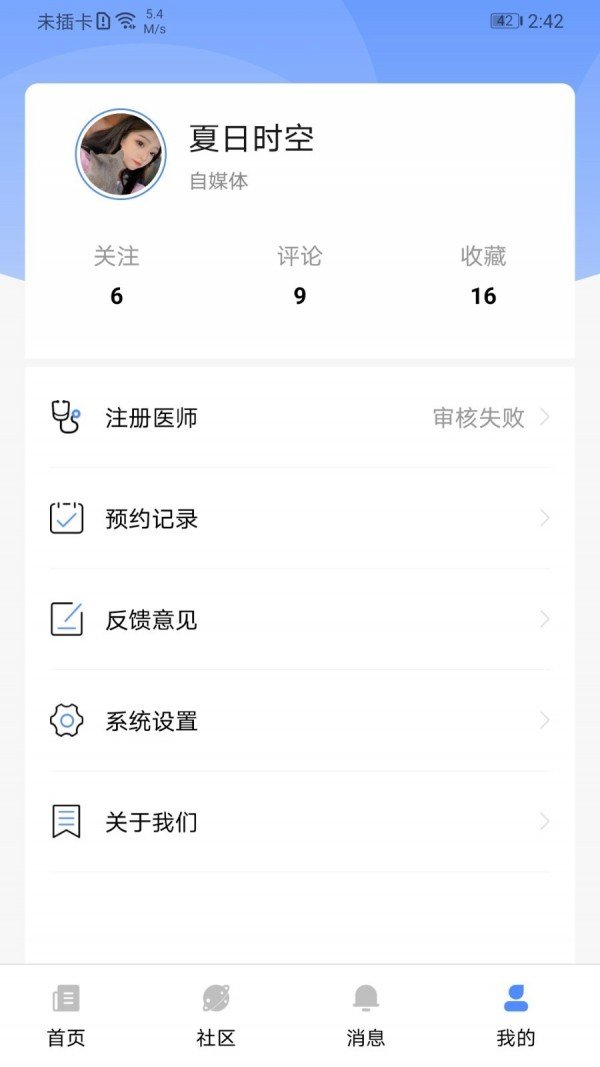 干细胞news_截图3