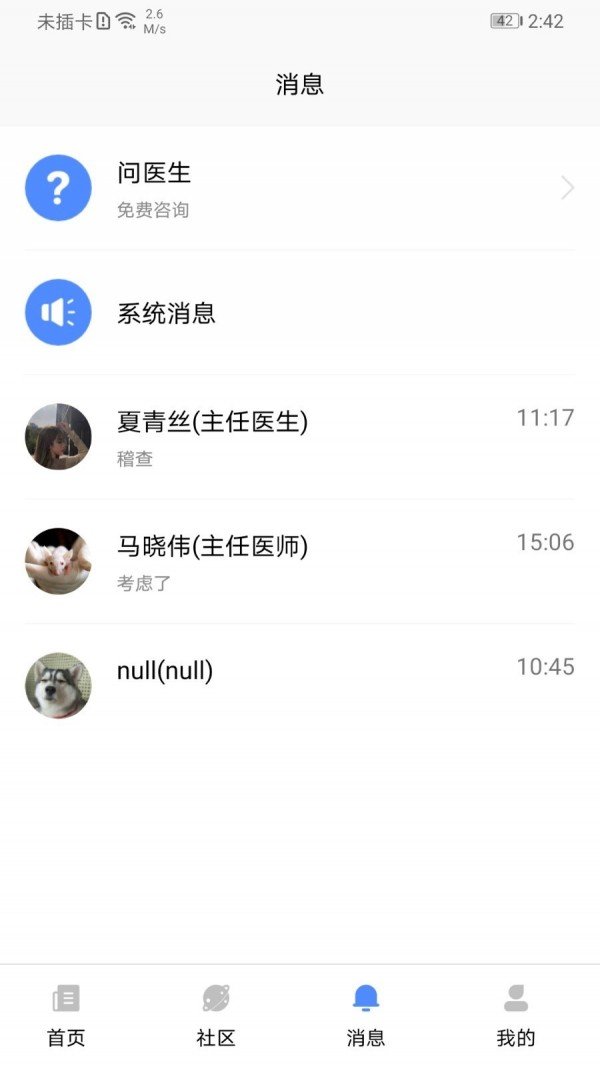 干细胞news_截图1