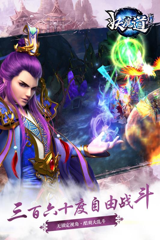 聊斋妖魔道百度版_截图2