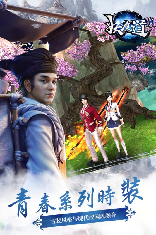 聊斋妖魔道百度版_截图4