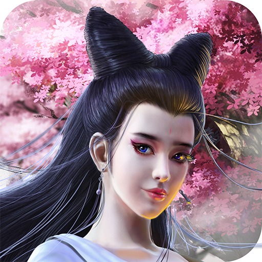 聊斋妖魔道百度版