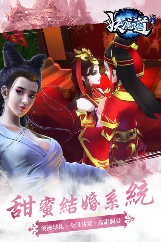 聊斋妖魔道百度版_截图5