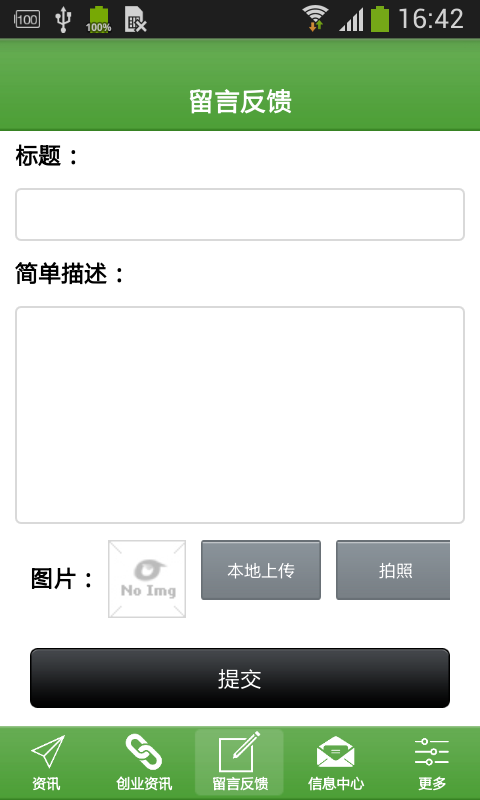 平凉农贸网_截图1