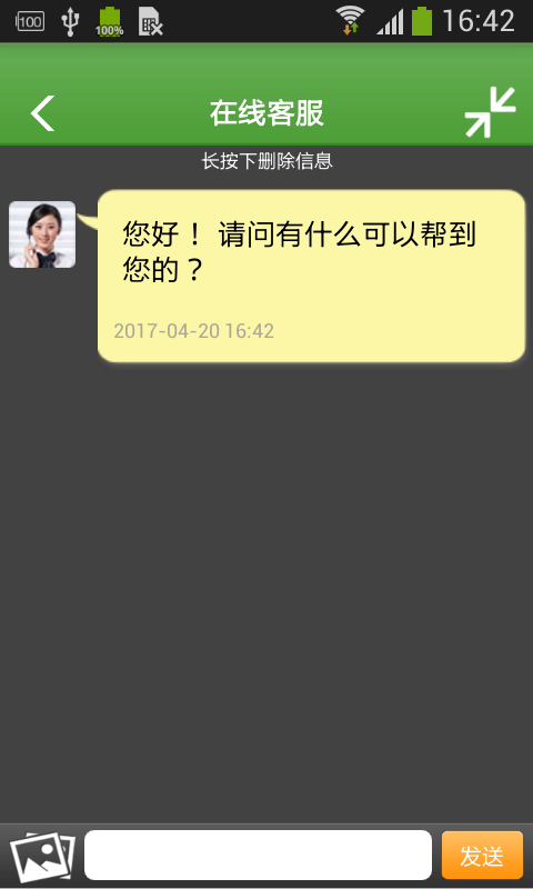 平凉农贸网_截图2