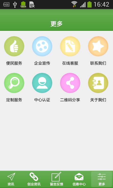 平凉农贸网_截图3