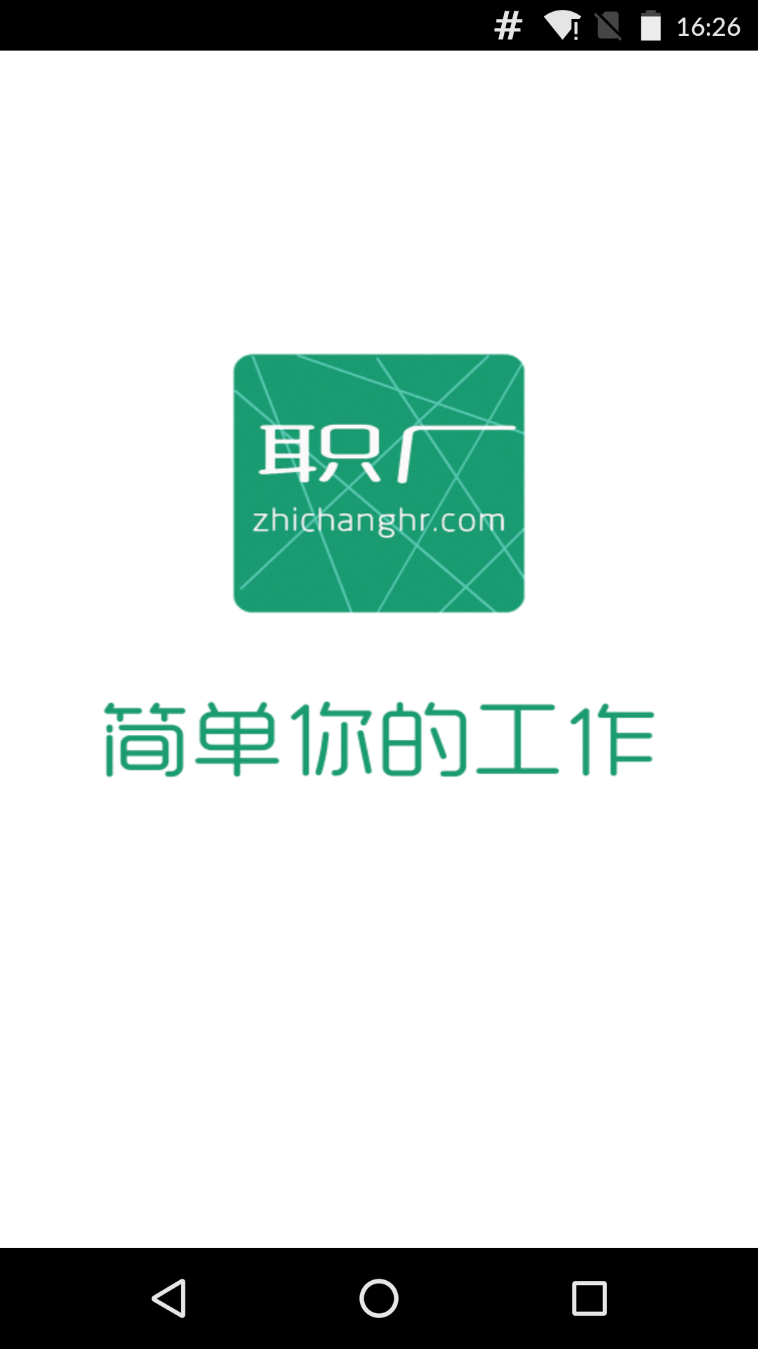 职厂