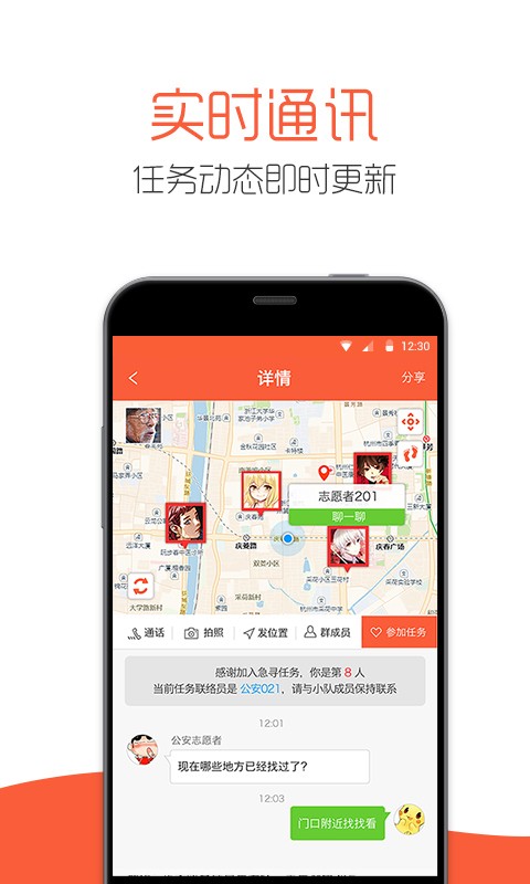 平安互助_截图1