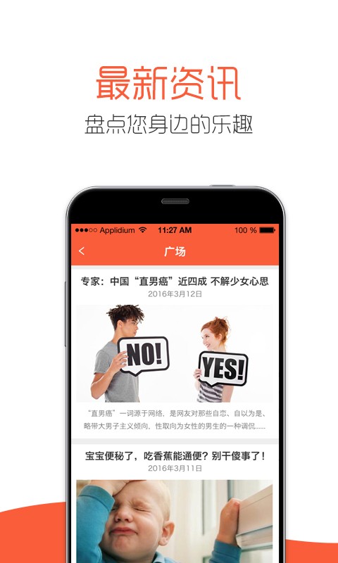 平安互助_截图2